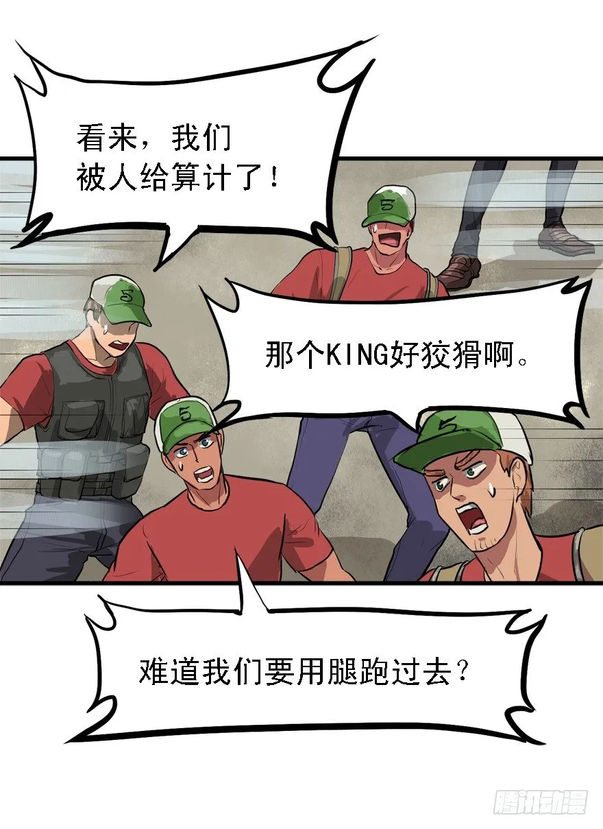 遥远的桥 第27页