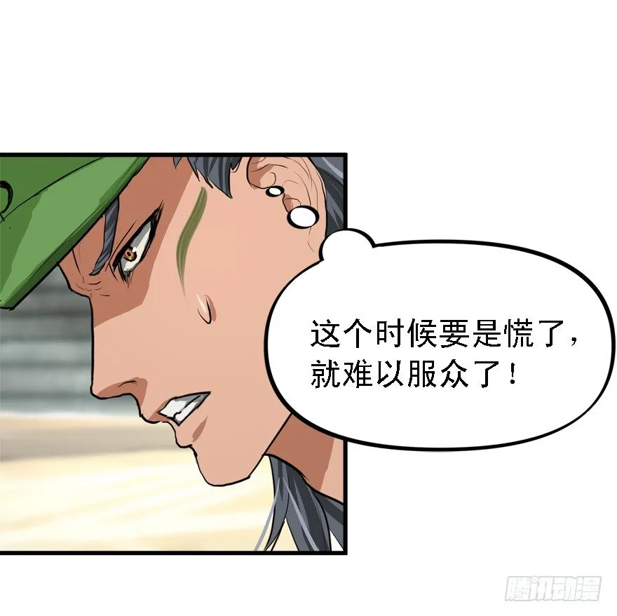 遥远的桥 第28页
