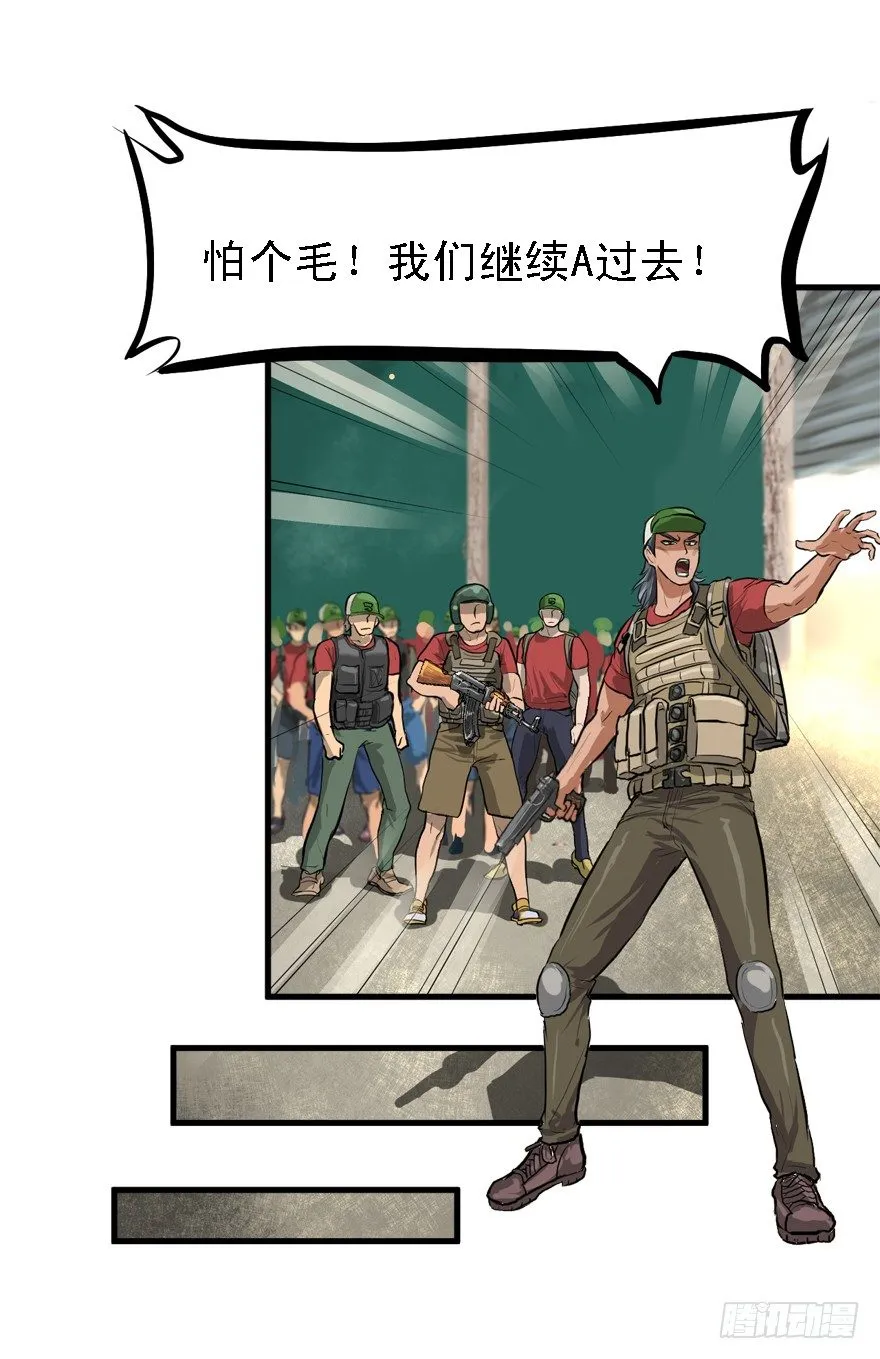 遥远的桥 第29页