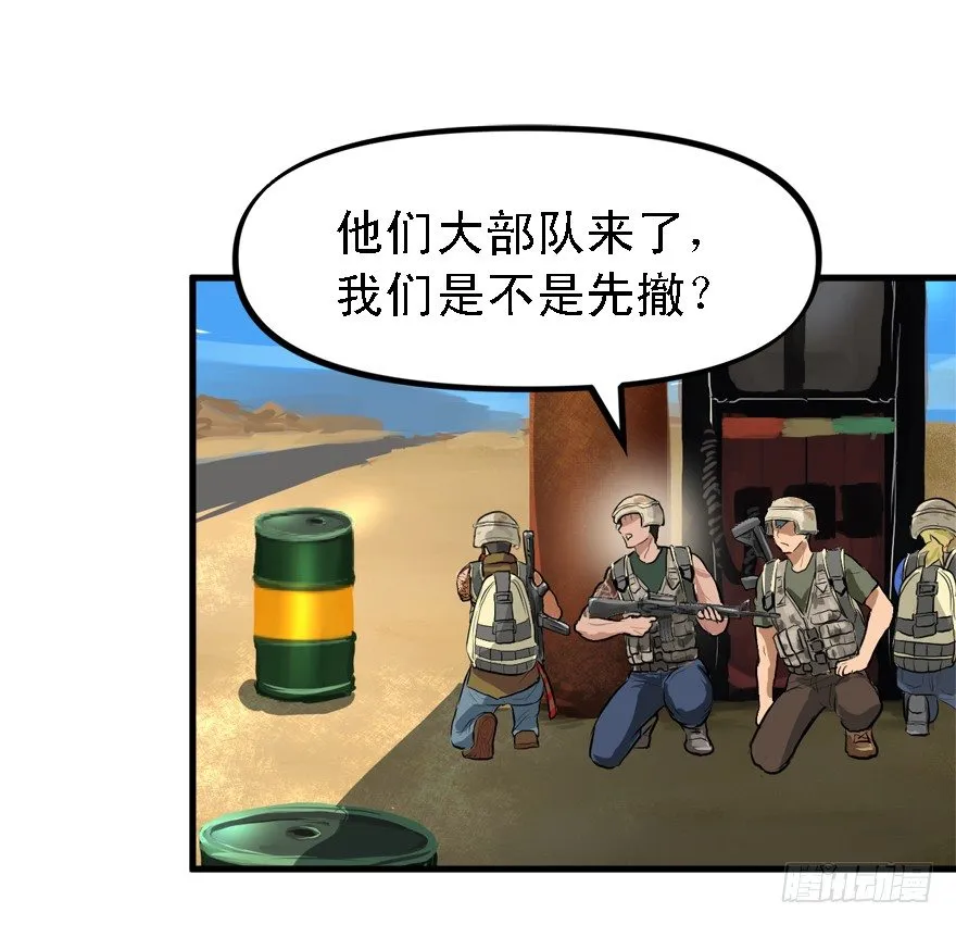 遥远的桥 第32页