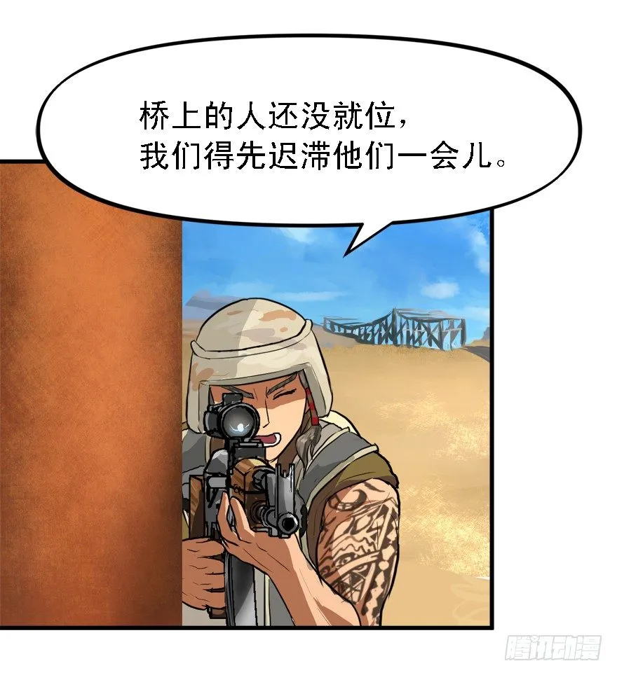 遥远的桥 第33页