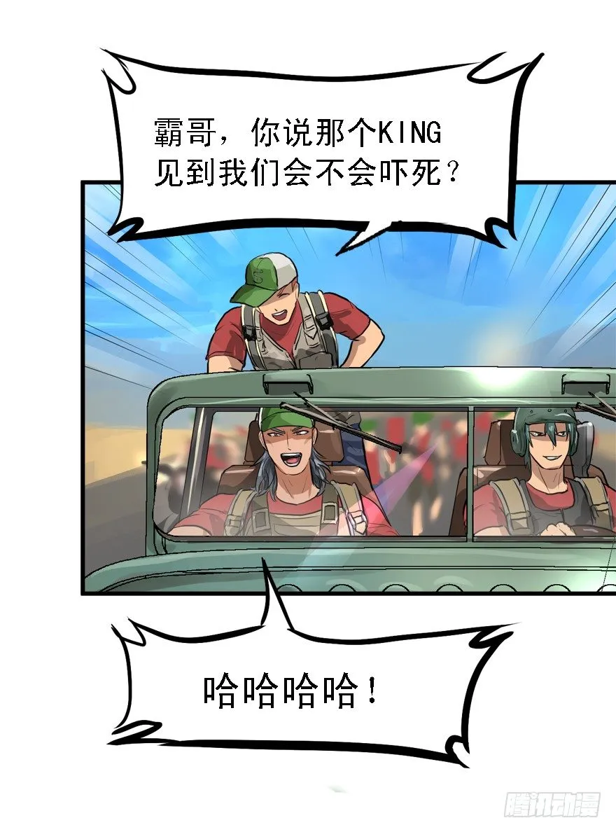 遥远的桥 第34页