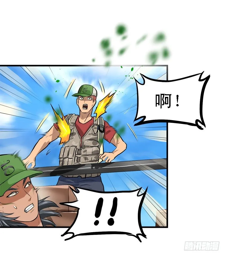 遥远的桥 第35页