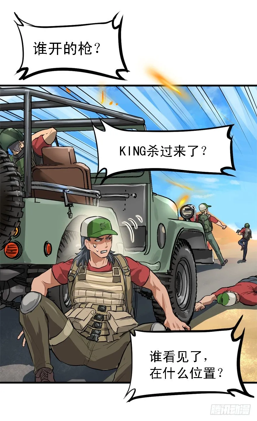 遥远的桥 第36页