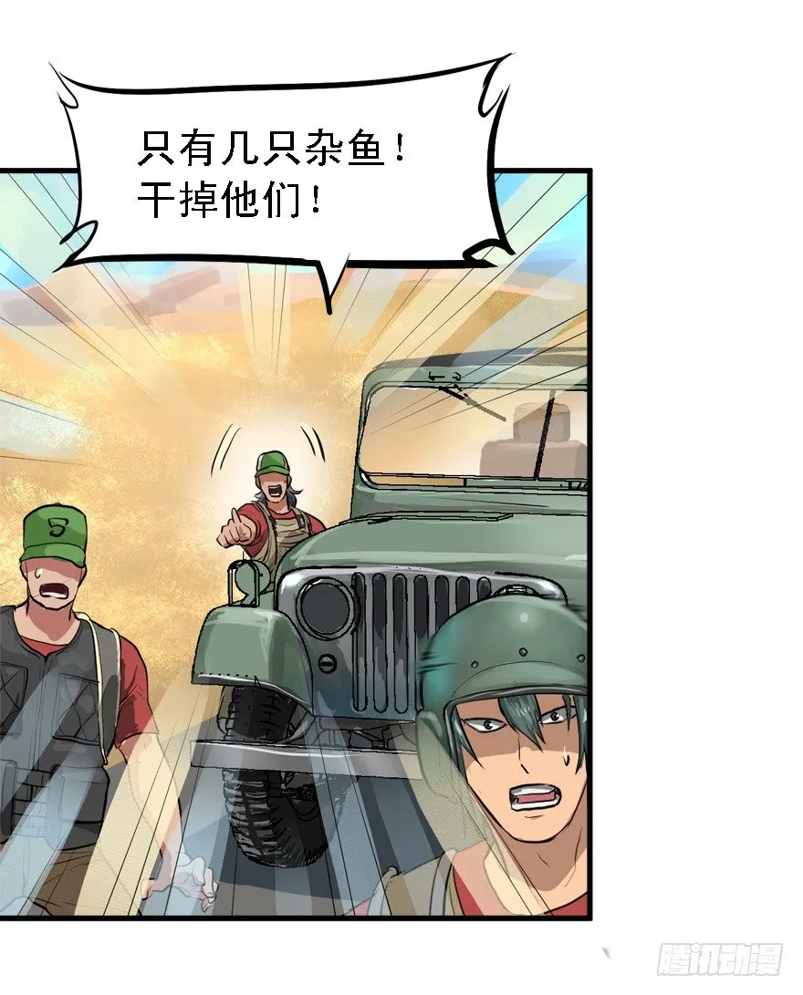 遥远的桥 第38页