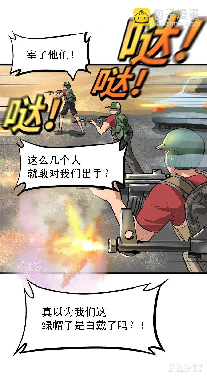遥远的桥 第39页