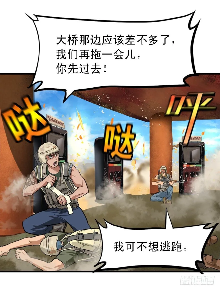 遥远的桥 第41页