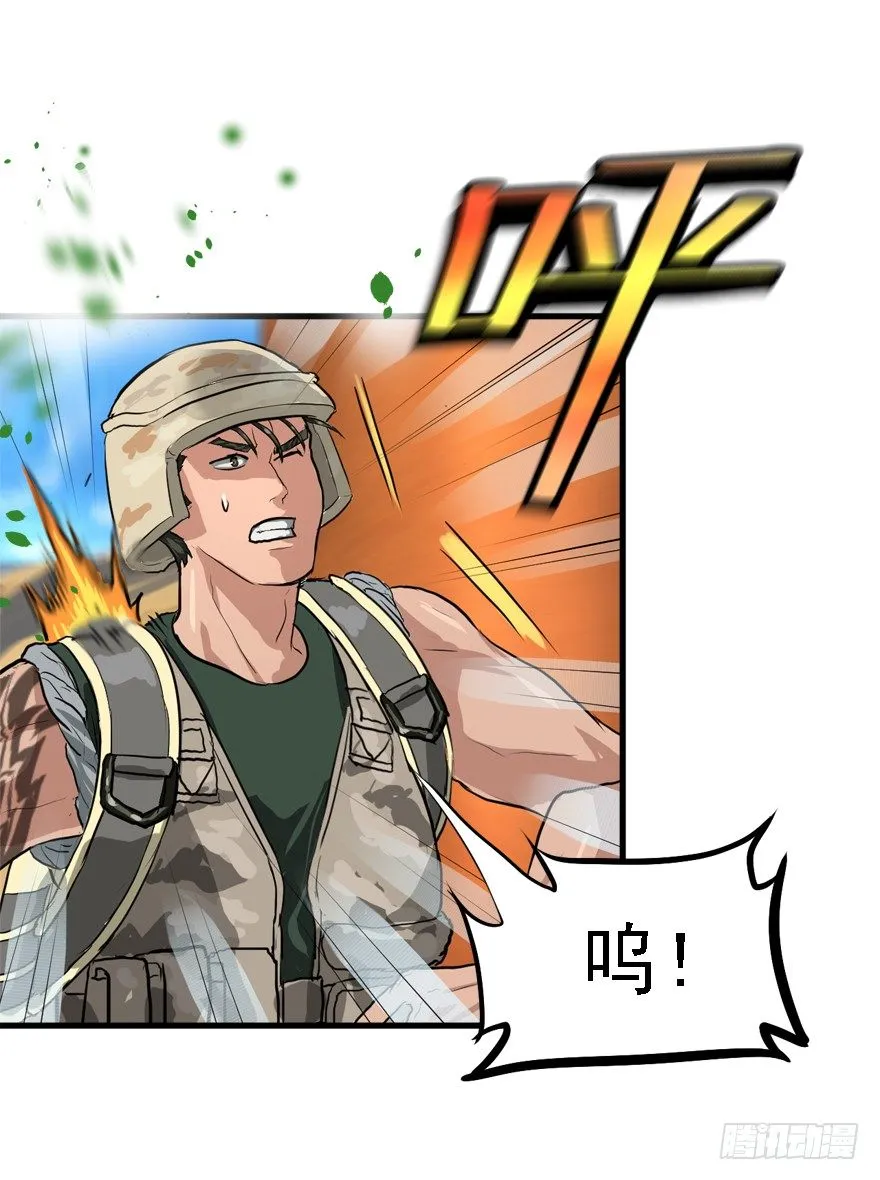 遥远的桥 第42页
