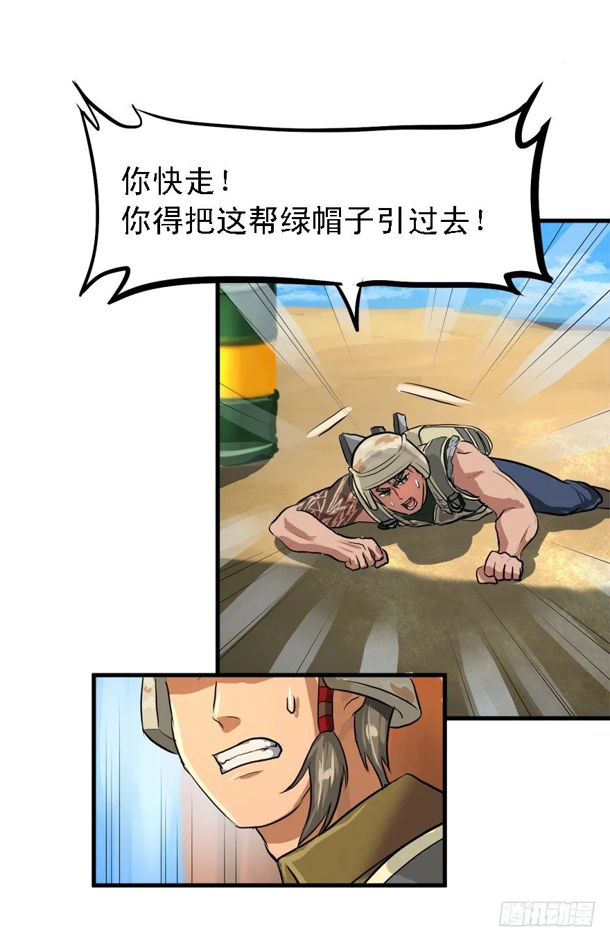 遥远的桥 第43页