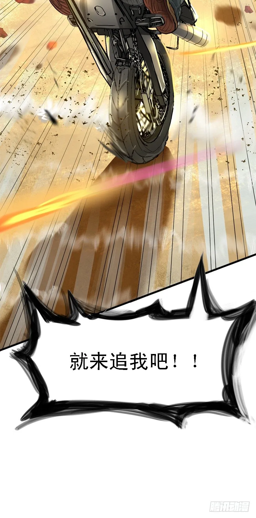 遥远的桥 第48页