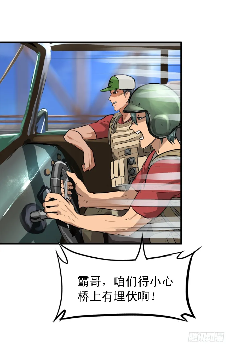 厚颜无耻之人 第4页
