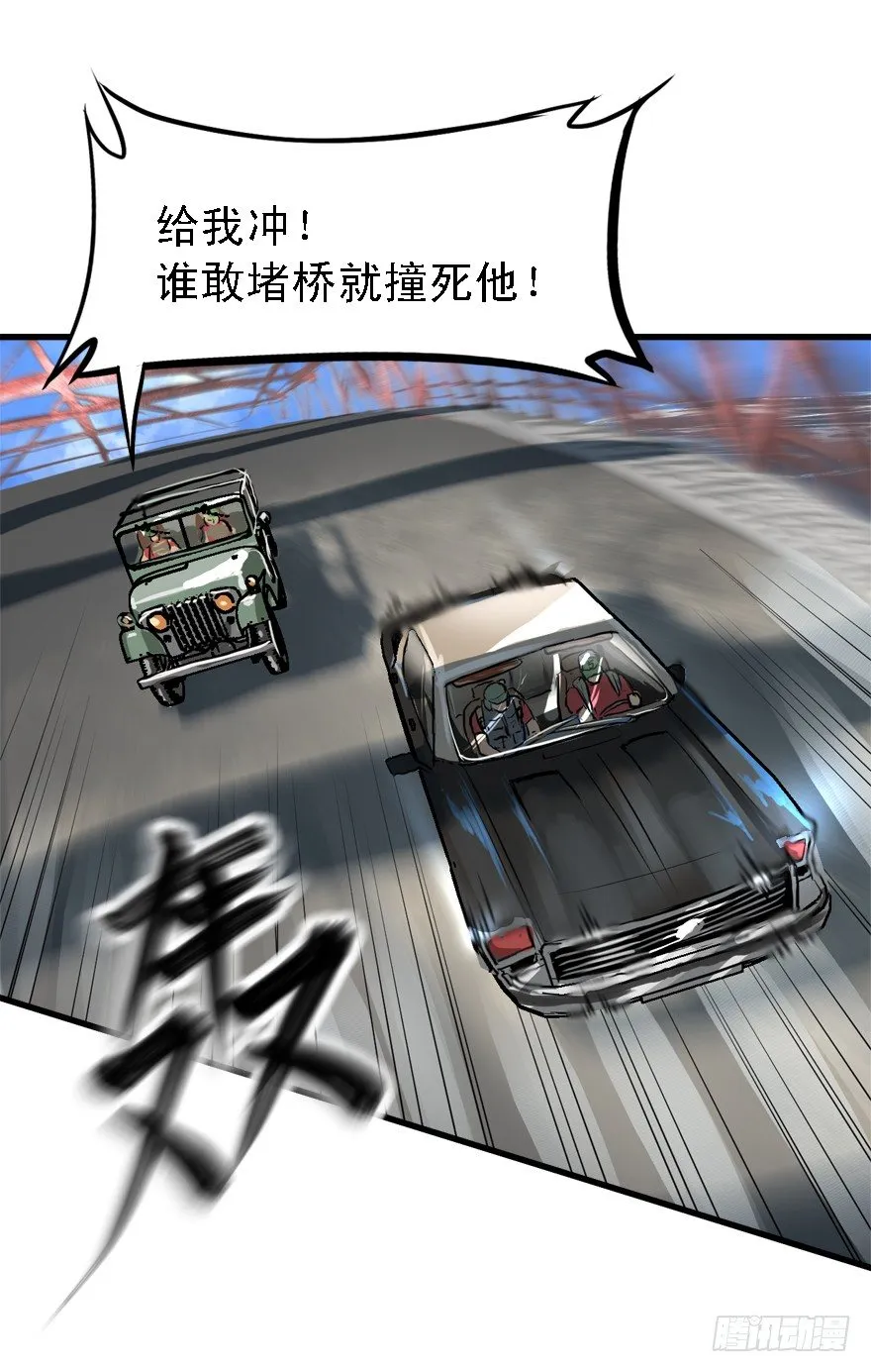 厚颜无耻之人 第5页