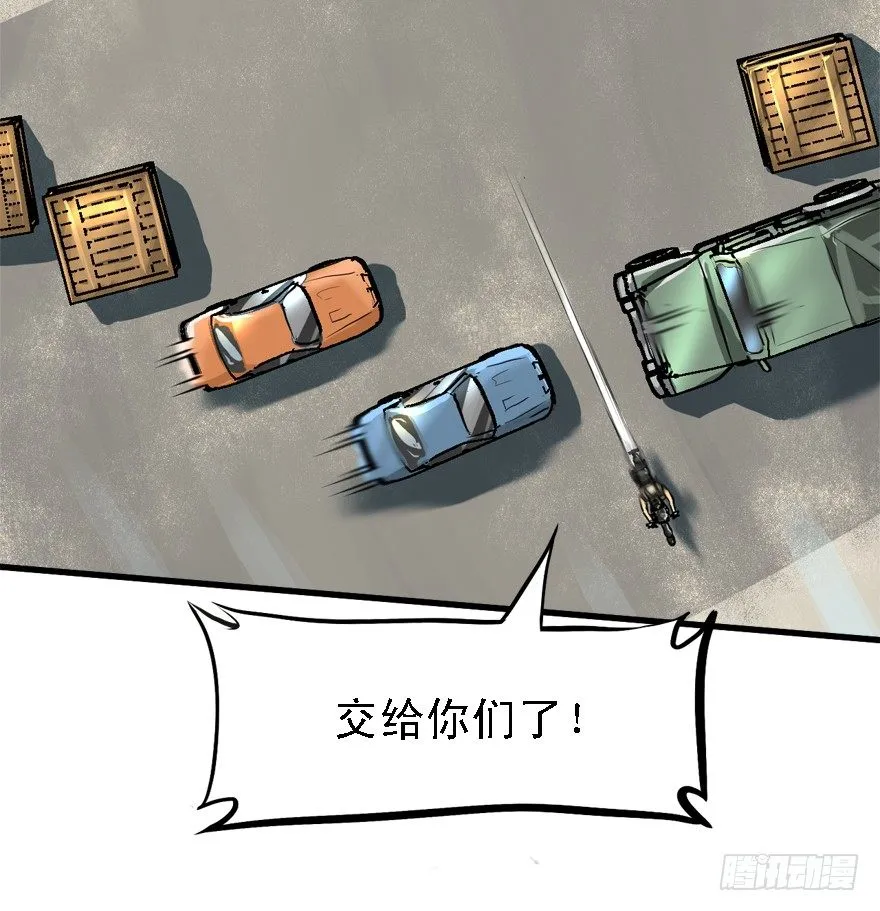 厚颜无耻之人 第8页