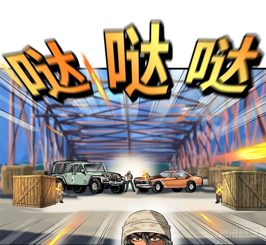 厚颜无耻之人 第9页