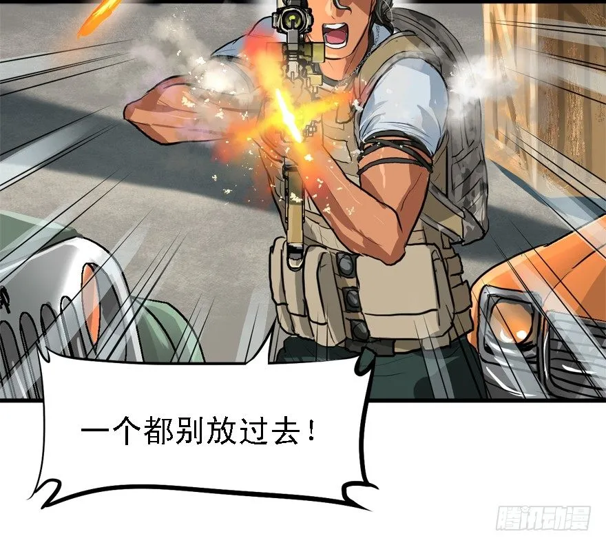 厚颜无耻之人 第10页