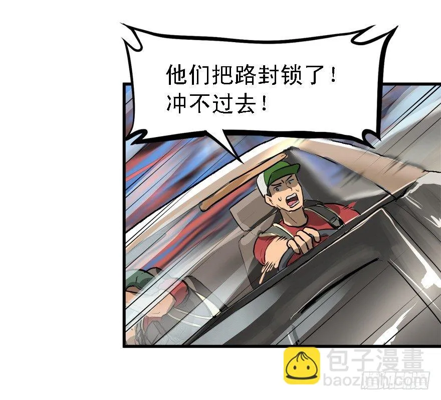 厚颜无耻之人 第11页