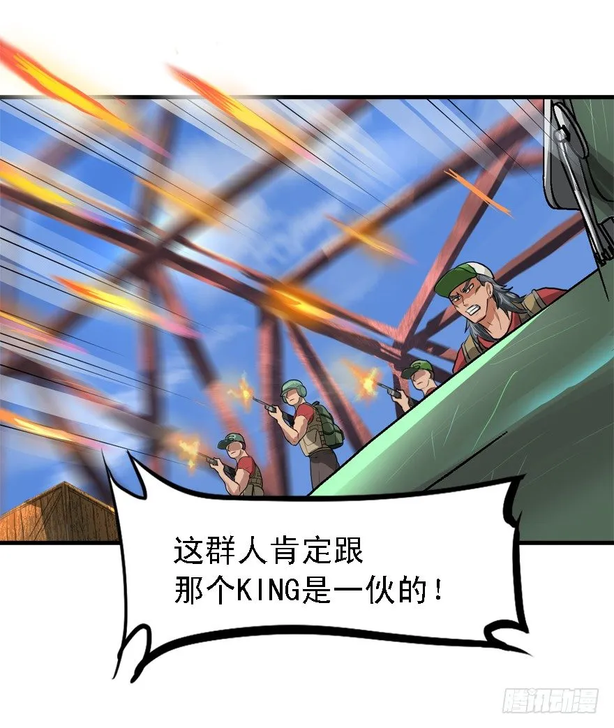 厚颜无耻之人 第13页