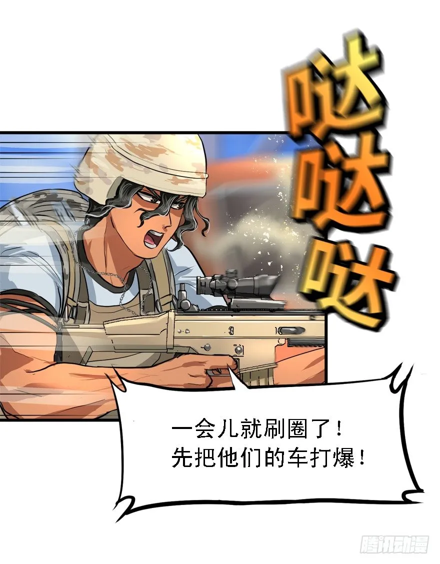 厚颜无耻之人 第14页