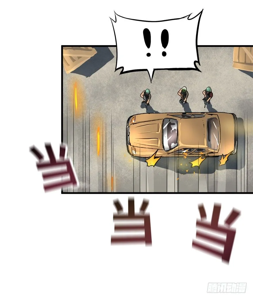 厚颜无耻之人 第15页
