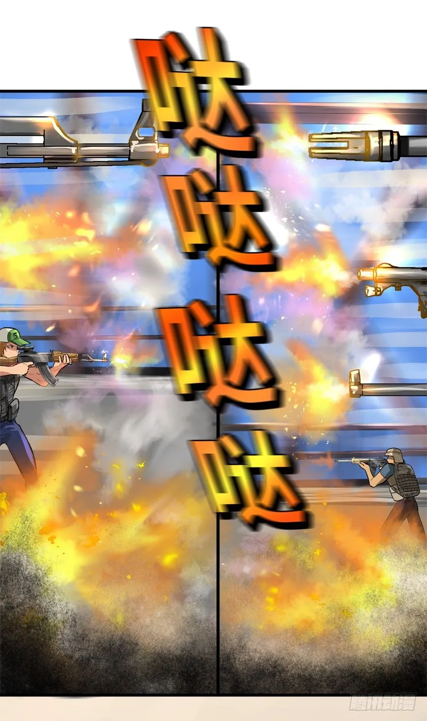 厚颜无耻之人 第17页