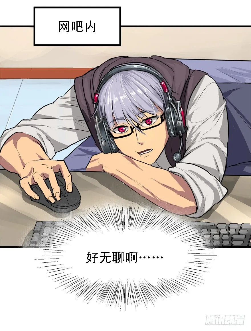 厚颜无耻之人 第18页