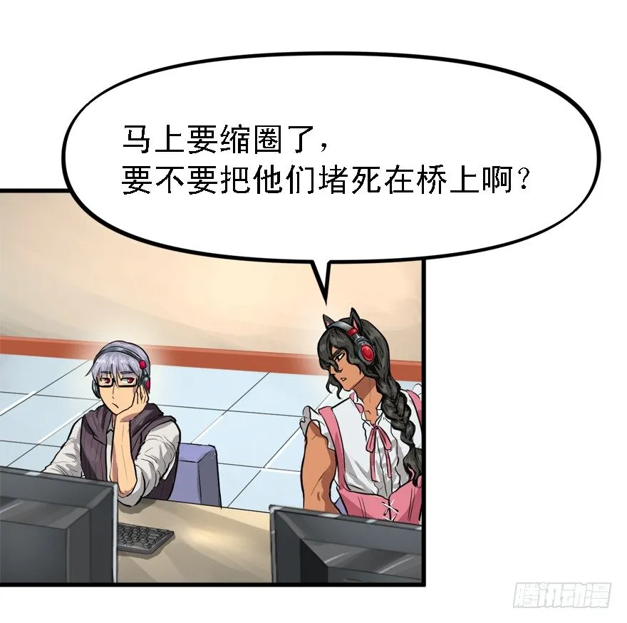 厚颜无耻之人 第20页