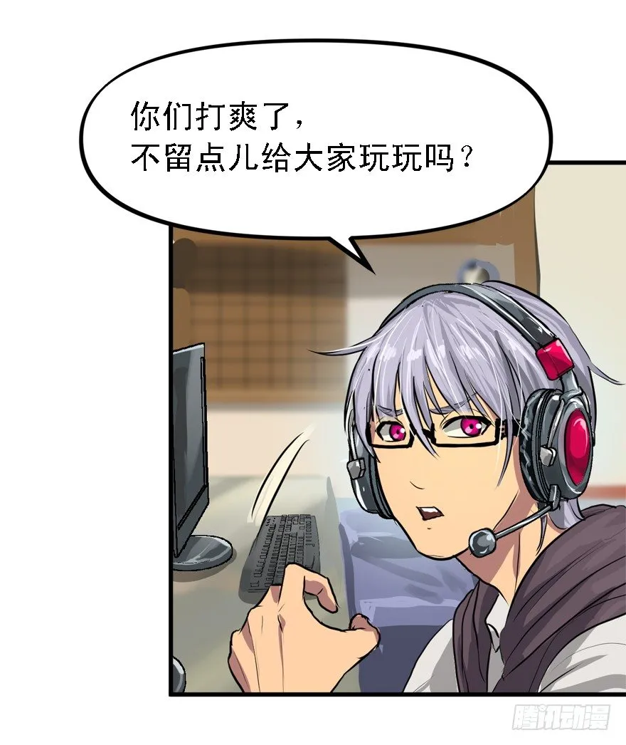 厚颜无耻之人 第21页