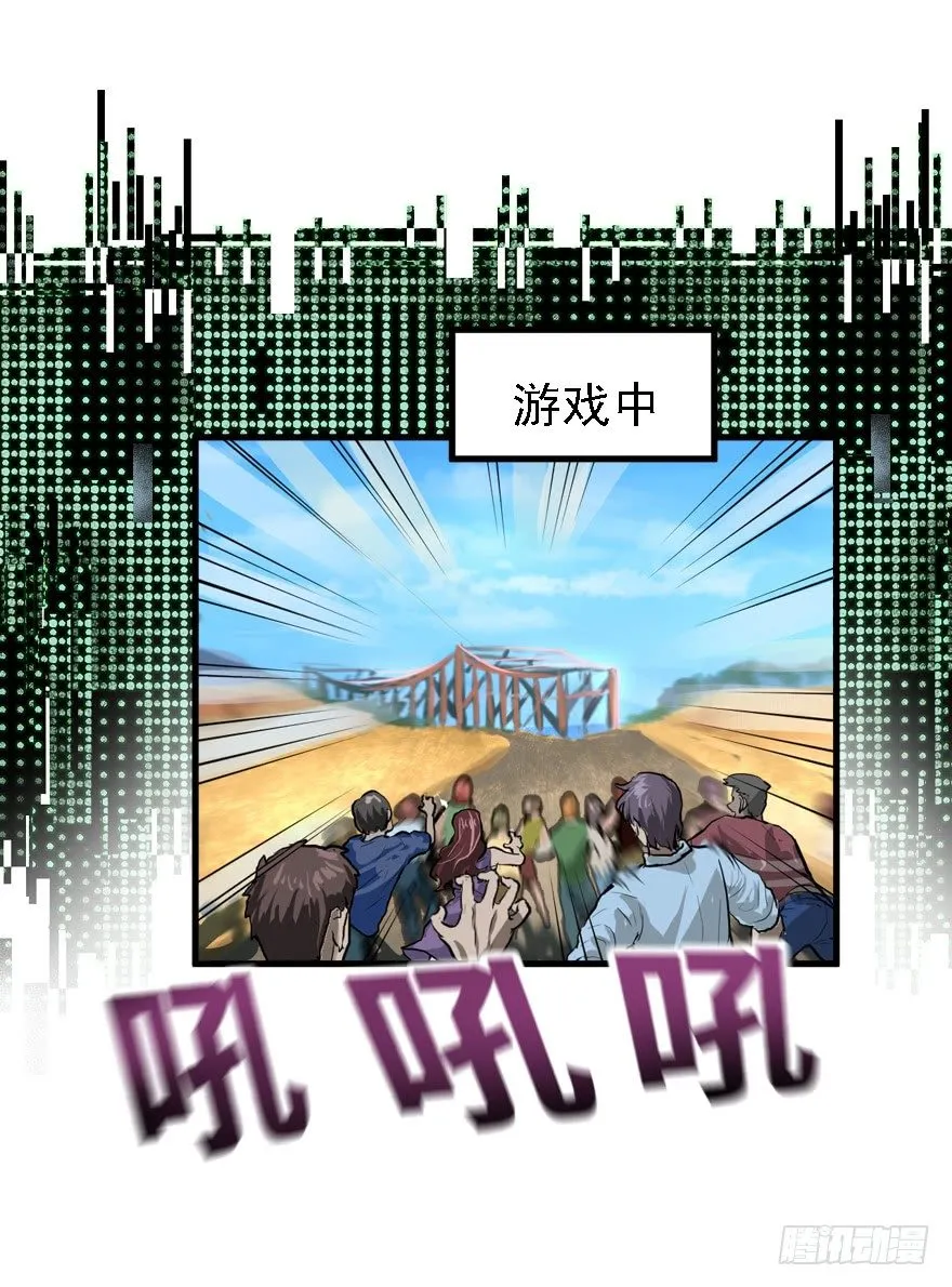 厚颜无耻之人 第22页