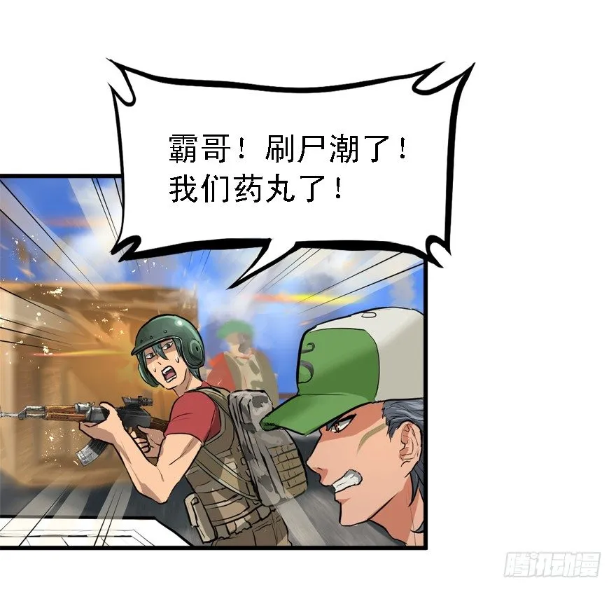 厚颜无耻之人 第23页