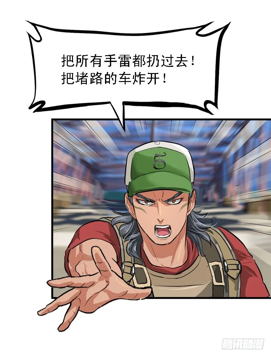 厚颜无耻之人 第24页