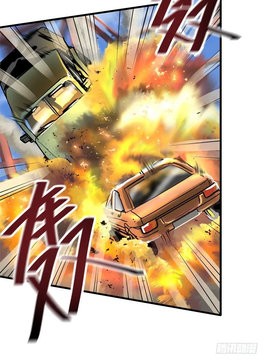 厚颜无耻之人 第26页