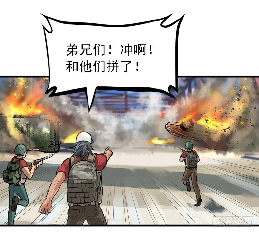 厚颜无耻之人 第27页
