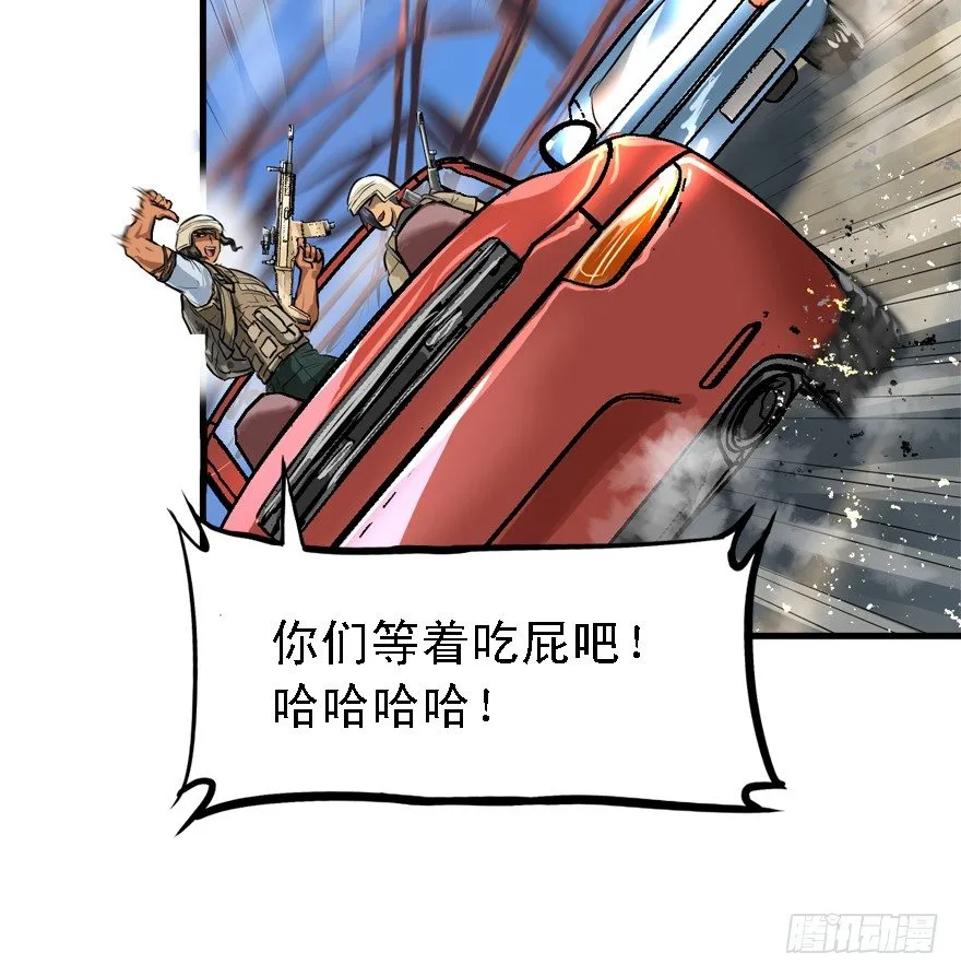 厚颜无耻之人 第29页
