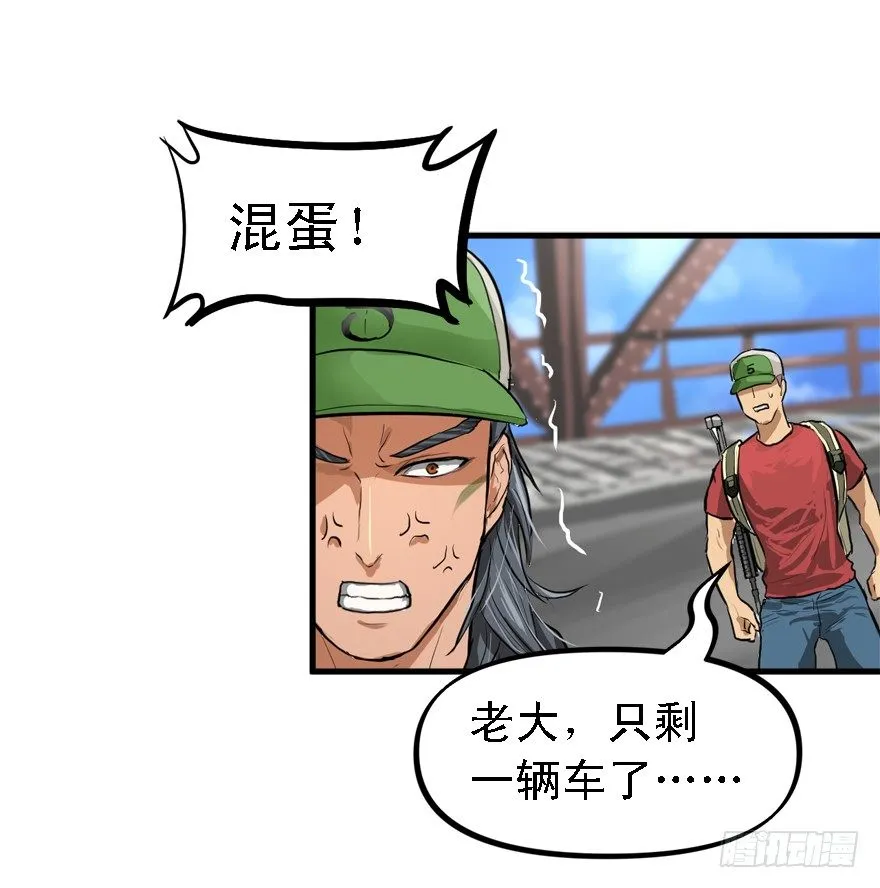 厚颜无耻之人 第30页