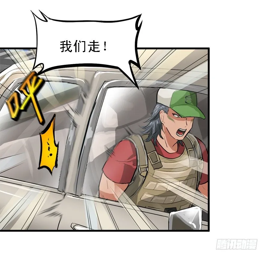 厚颜无耻之人 第31页