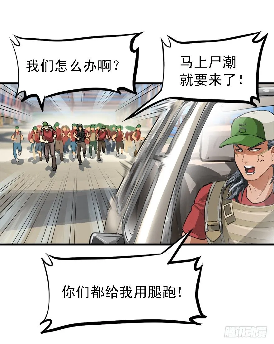 厚颜无耻之人 第32页