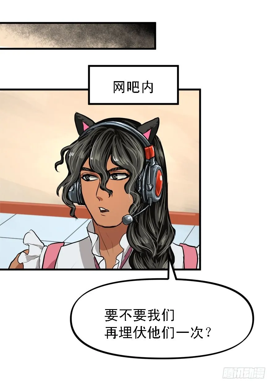 厚颜无耻之人 第34页