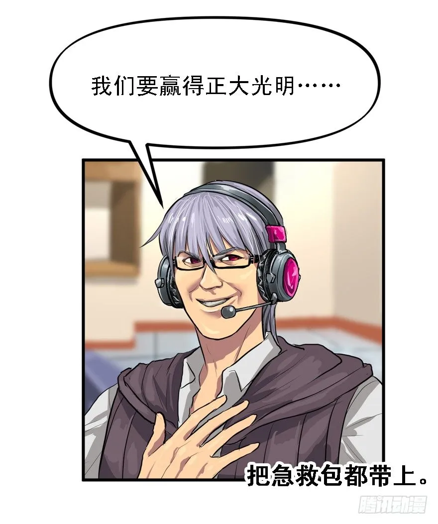 厚颜无耻之人 第36页