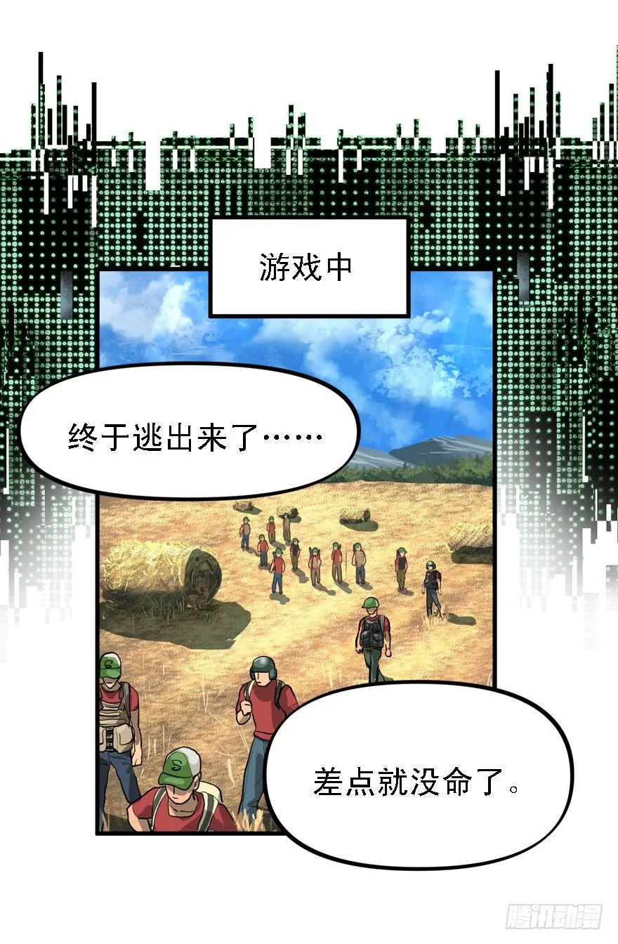 厚颜无耻之人 第37页