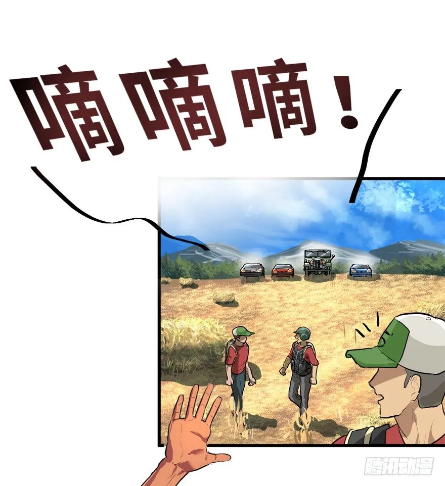 厚颜无耻之人 第38页