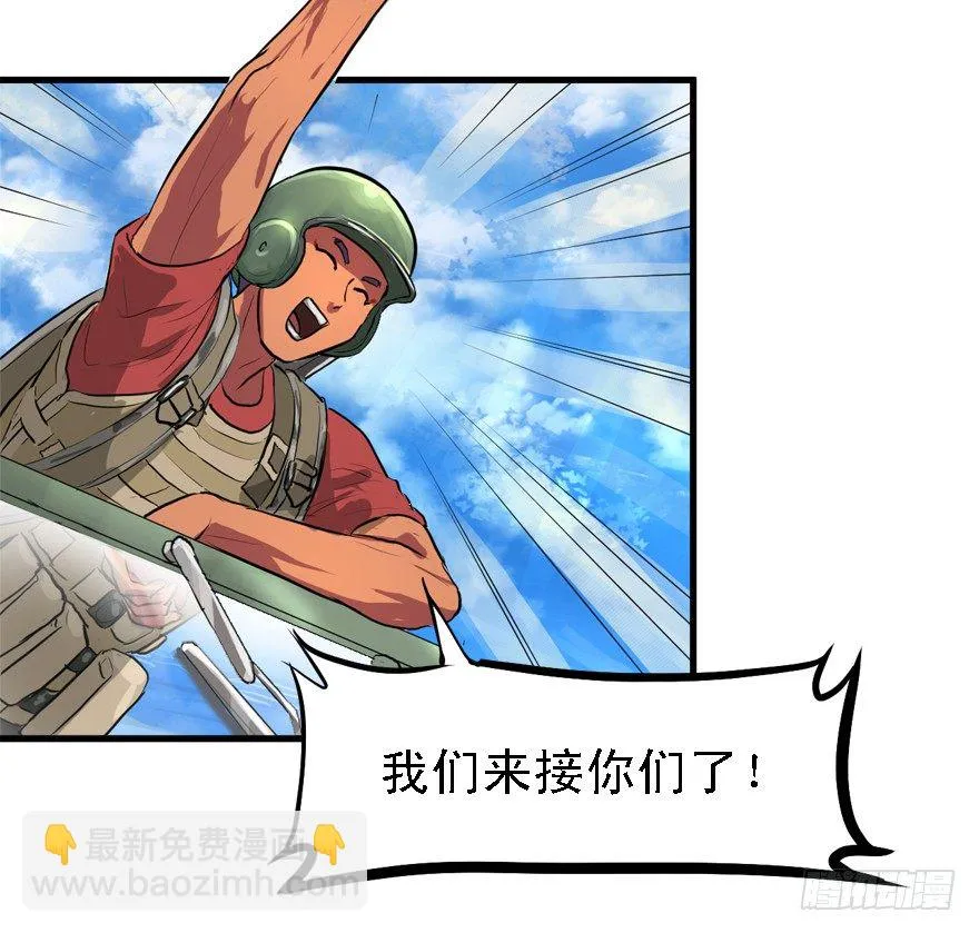 厚颜无耻之人 第39页