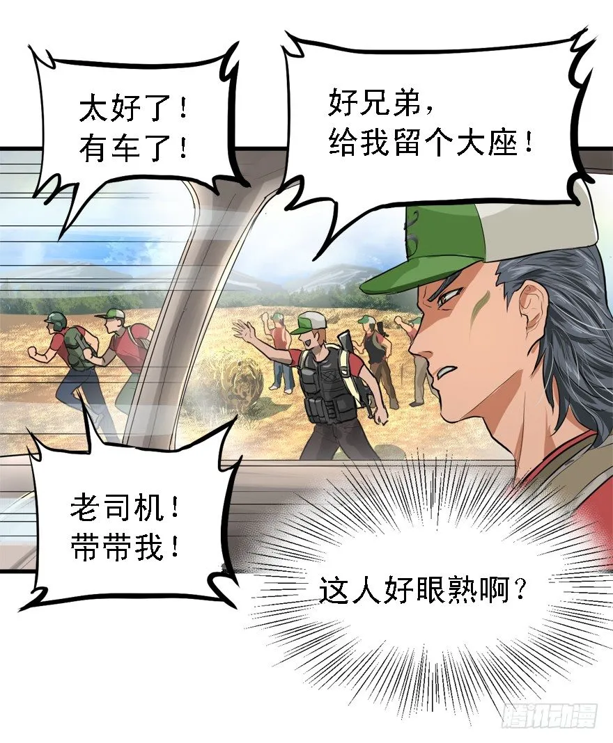 厚颜无耻之人 第40页