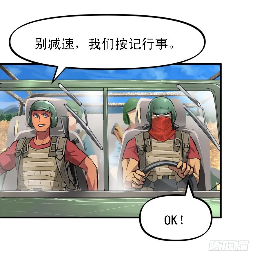 厚颜无耻之人 第41页