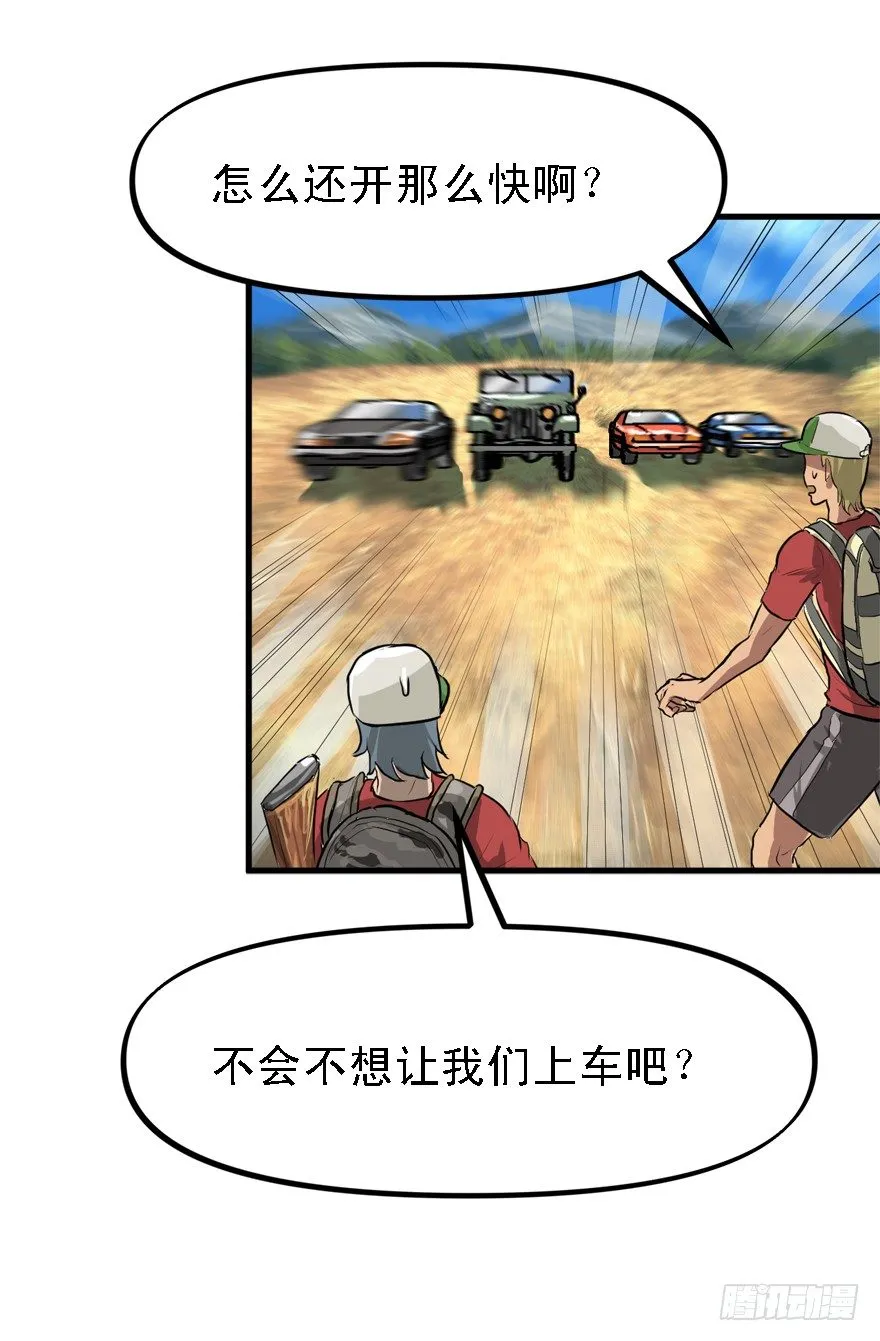 厚颜无耻之人 第42页