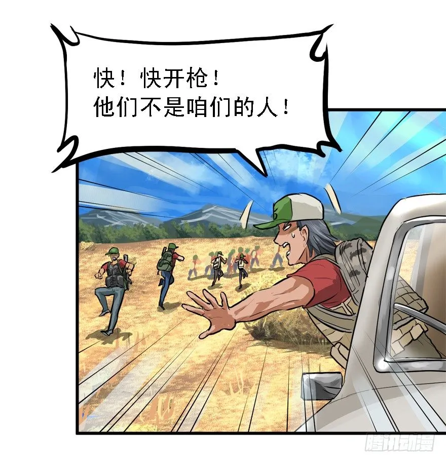 厚颜无耻之人 第46页