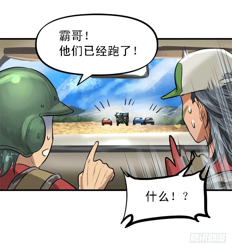 厚颜无耻之人 第47页