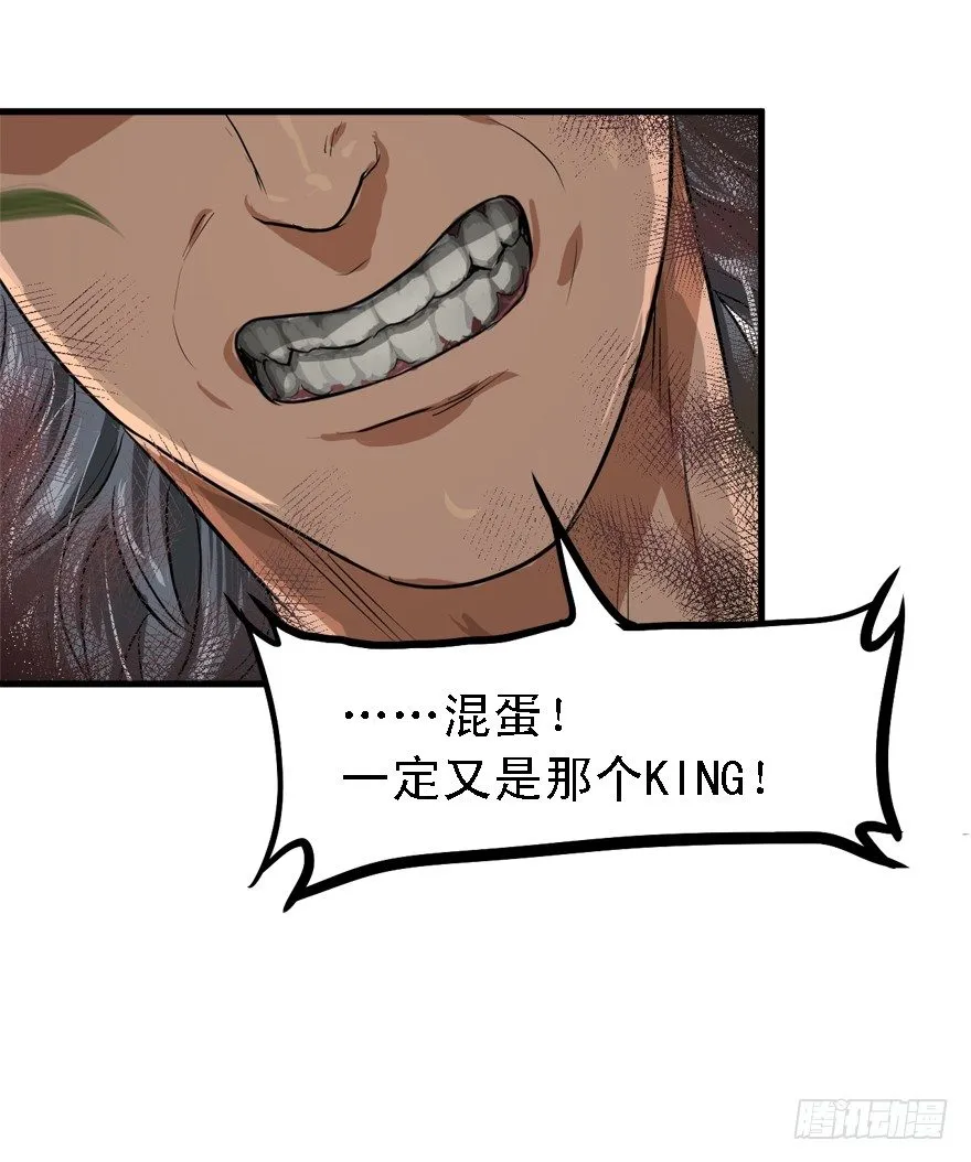 厚颜无耻之人 第48页