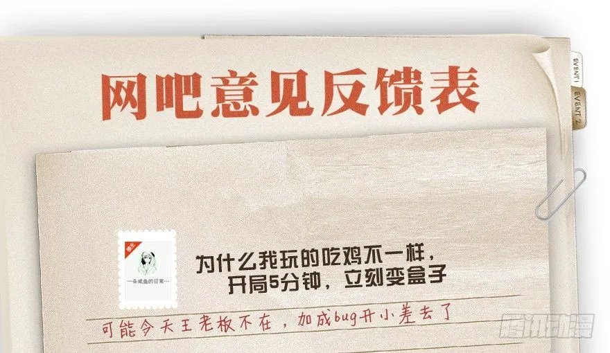 厚颜无耻之人 第50页