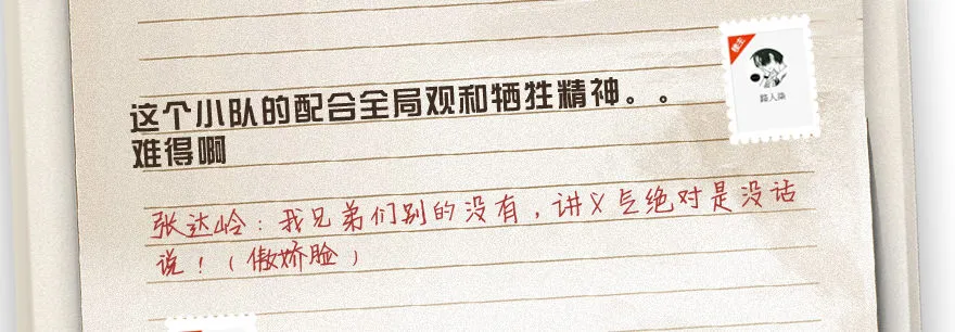 厚颜无耻之人 第51页