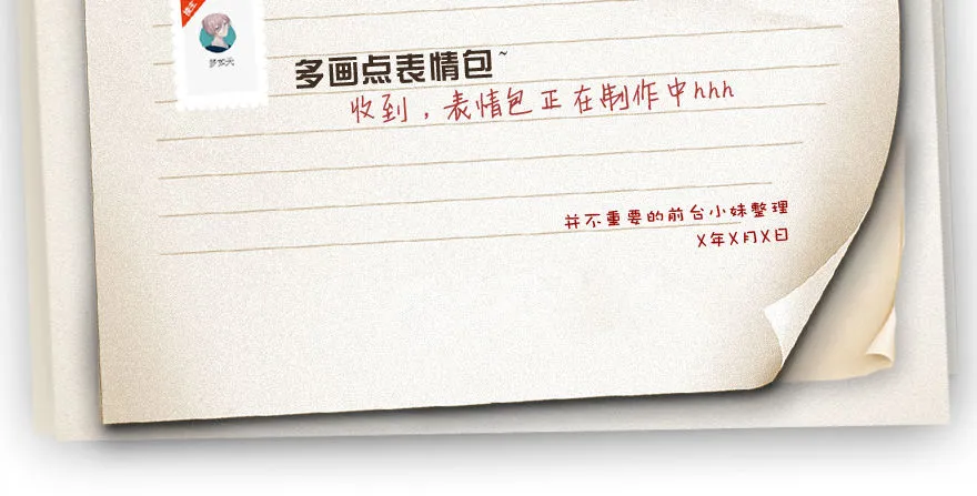 厚颜无耻之人 第52页